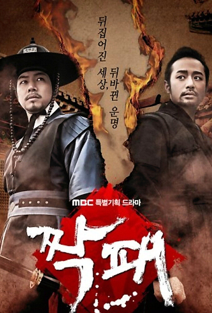 夥伴海报